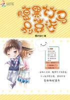 《青梅太呆萌:腹黑竹马别靠近》