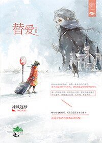 《替癌》