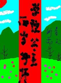 学院公主,两岁幼师