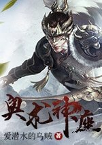 《奧術神座》