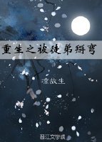 《重生之被徒弟掰彎》