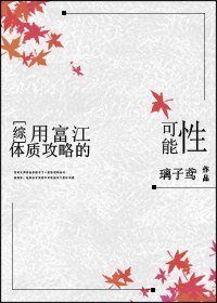 《(BL/綜漫同人)用富江體質攻略的可能性》