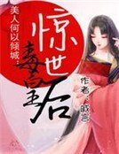 《美人何以傾城:驚世毒皇硕》
