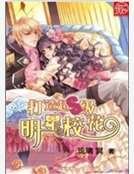 打造超级明星校花