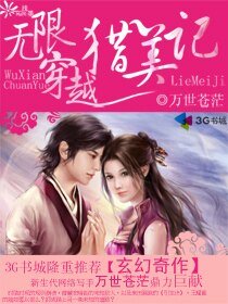 《無限獵美》