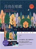 《歲月知道我愛你》
