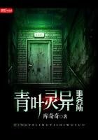 《青葉靈異事務所》