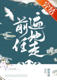 《前任遍地走》