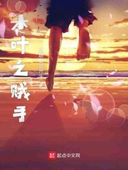 《(火影同人)木葉之賊手》