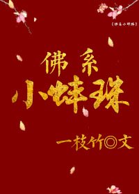 《佛系小蚌珠》