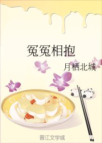 冤冤相抱
