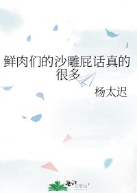 鲜肉们的沙雕屁话真的很多