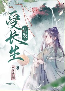 《小皇子重生后和蛮族首领私奔了》