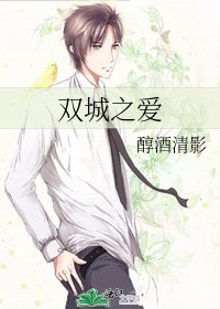 《雙城之癌》