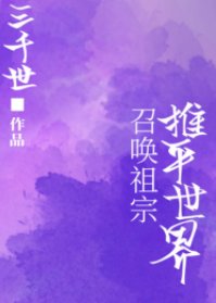 《(綜漫同人)為什麼總有人召喚我》