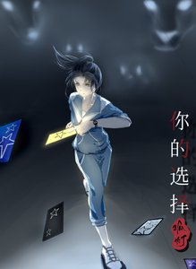 《王牌逃生員》